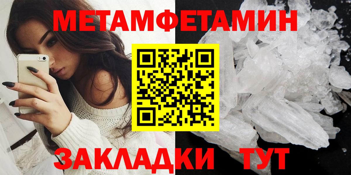 АМФЕТАМИН 97% Вятские Поляны