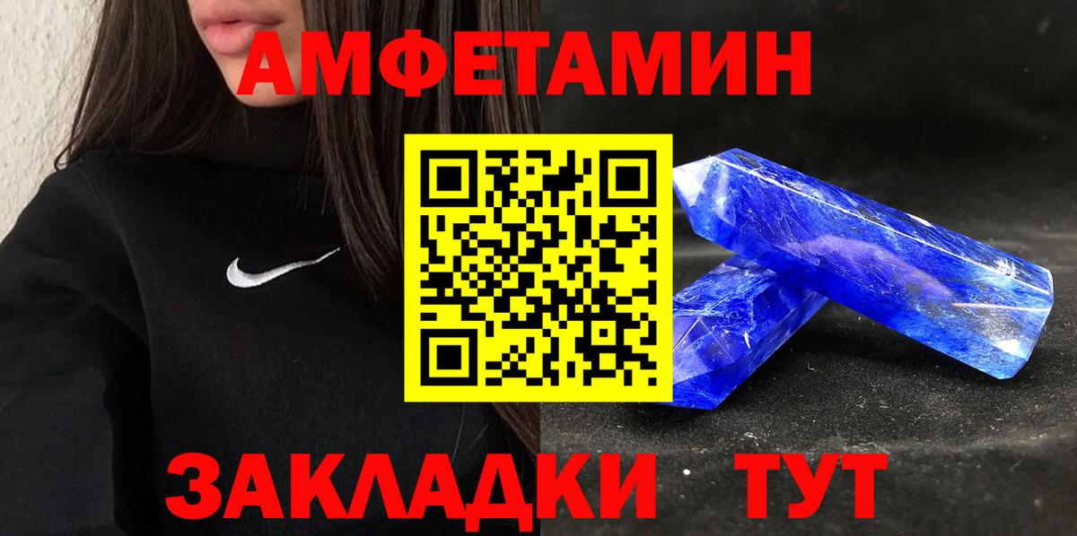 Вятские Поляны  Амфетамин  Вход с VPN  Amphetamine 97%  АМФ 