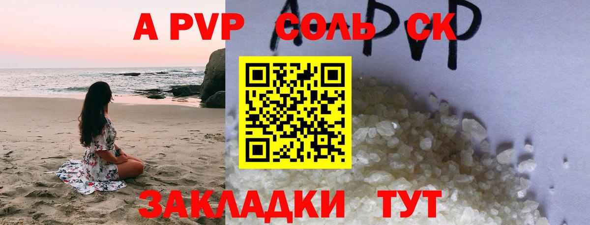 APVP крисы CK Вятские Поляны