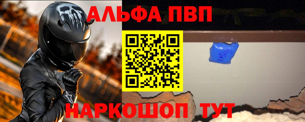 A-PVP мука  Alpha-PVP  Вход с VPN  Вятские Поляны  Alpha-PVP кристаллы 
