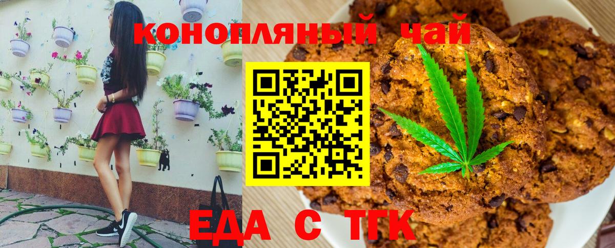 Вятские Поляны  Еда ТГК конопля  Вход с VPN 