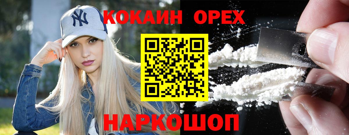 КОКАИН FishScale  Кокаин  Вятские Поляны  Вход с VPN  КОКАИН Columbia 