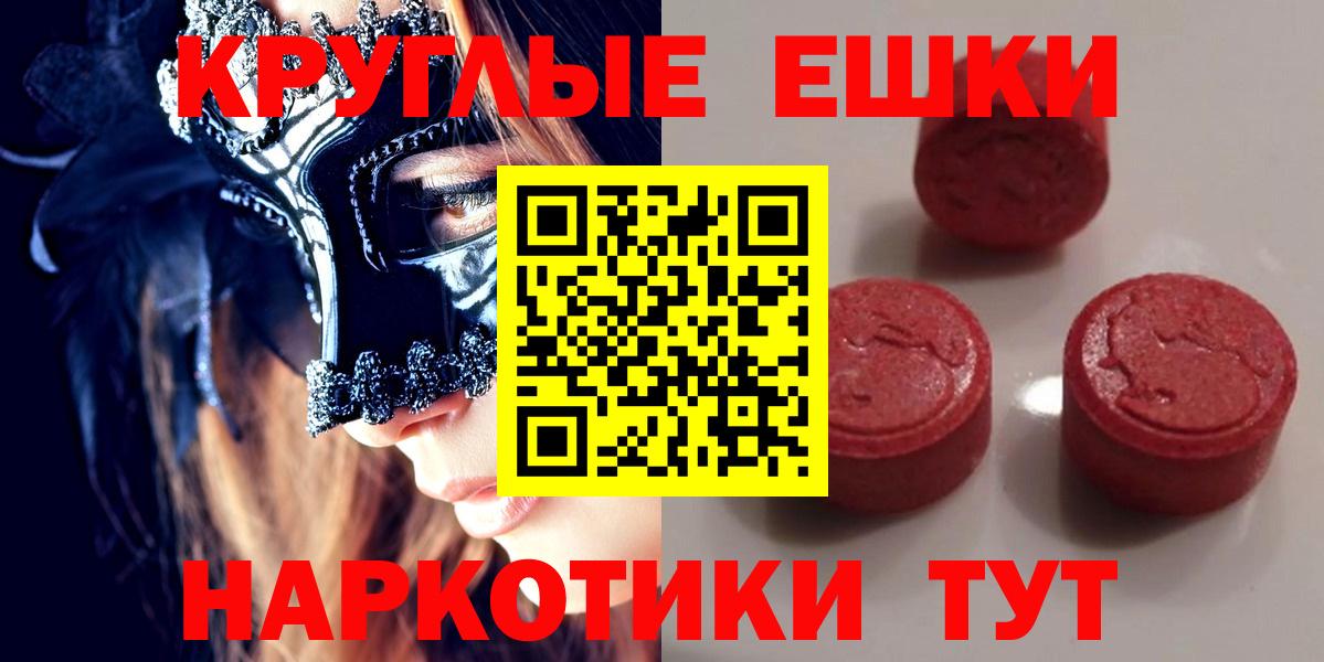 Ecstasy XTC  Вход с VPN  Вятские Поляны  Экстази 280мг 