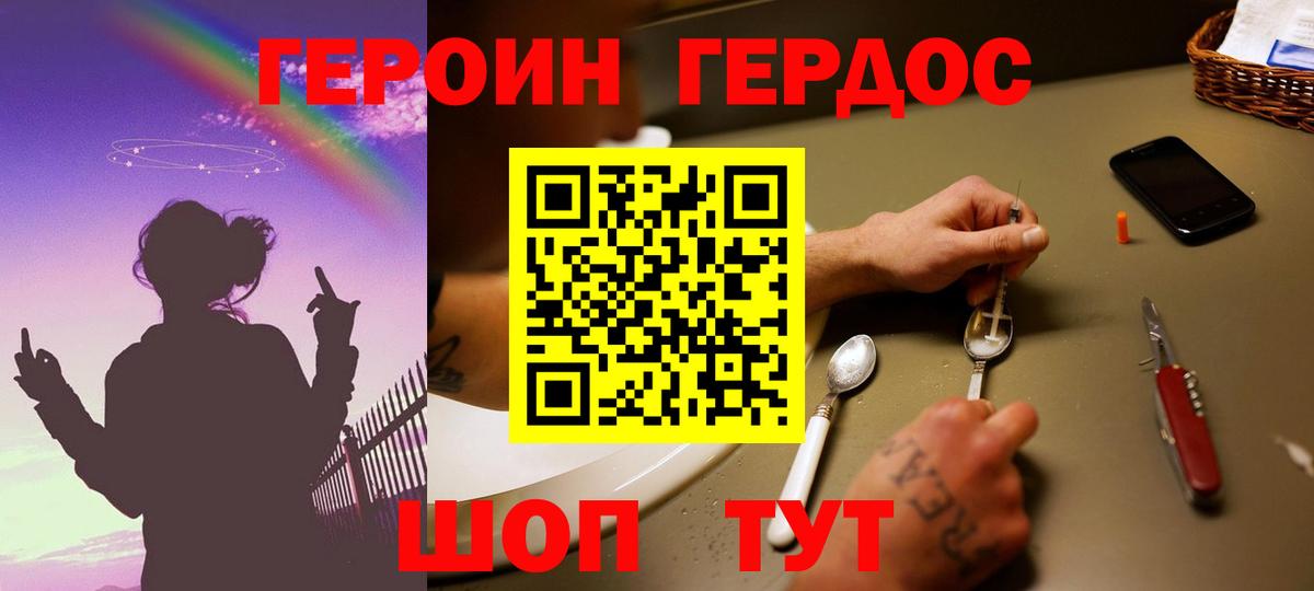 Героин белый  Вход с VPN  Вятские Поляны 