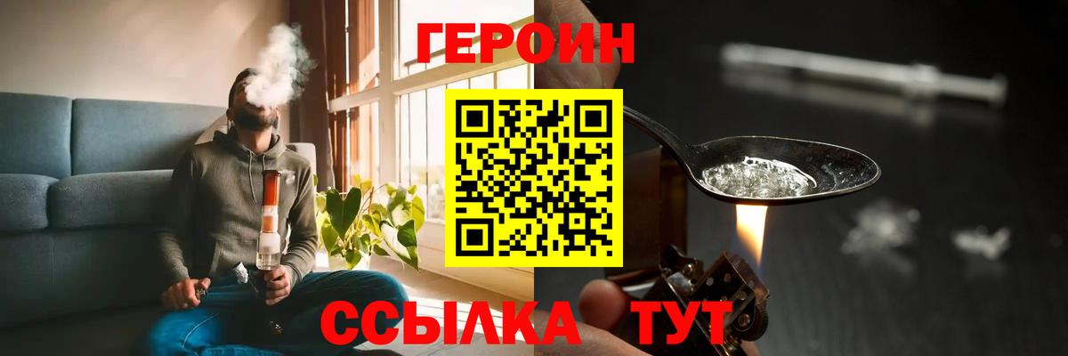 Героин VHQ Вятские Поляны