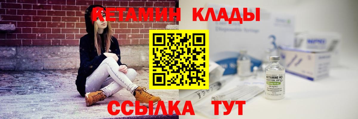 Кетамин ketamine Вятские Поляны