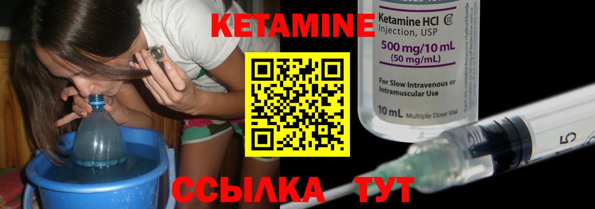 Вятские Поляны  Кетамин VHQ  Вход с VPN 