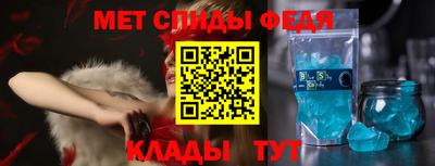 метамфетамин Мариинск