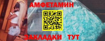 метамфетамин Мариинск