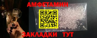 метамфетамин Мариинск