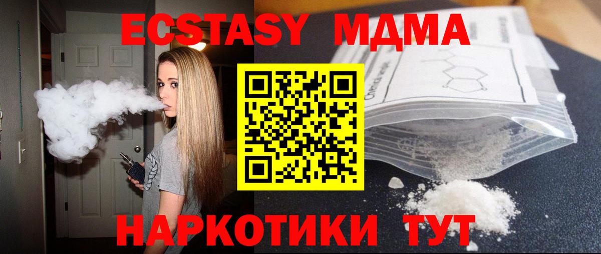 МДМА молли Вятские Поляны