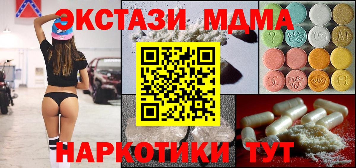 MDMA кристаллы  Вход с VPN  Вятские Поляны  МДМА молли 