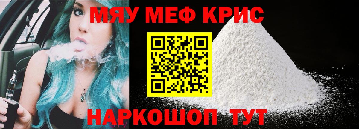 Вятские Поляны  МЯУ-МЯУ  Вход с VPN  hydra ссылка  МЕФ VHQ  Мефедрон кристаллы 