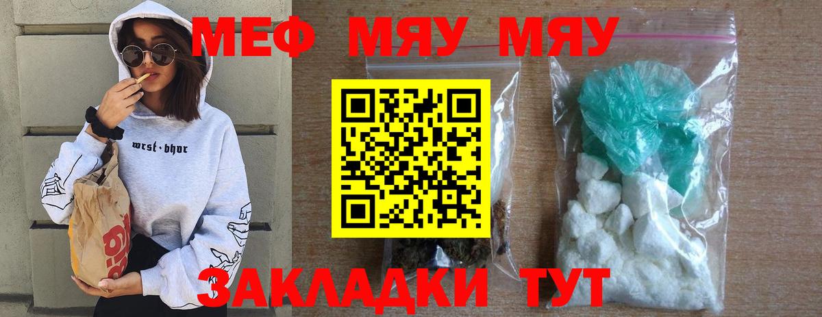 МЕФ кристаллы Вятские Поляны