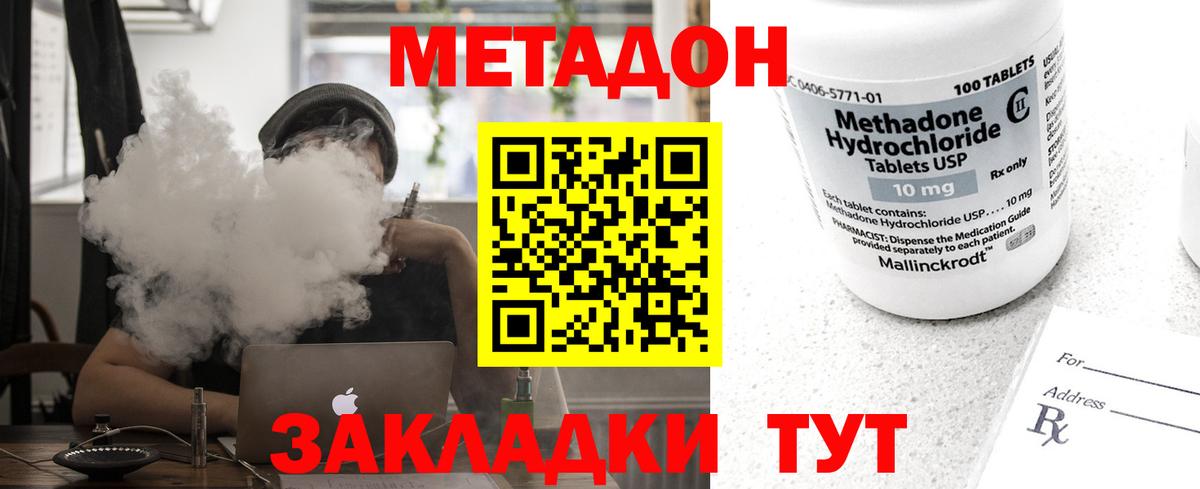 Метадон кристалл  Метадон белоснежный  Вятские Поляны  Вход с VPN 