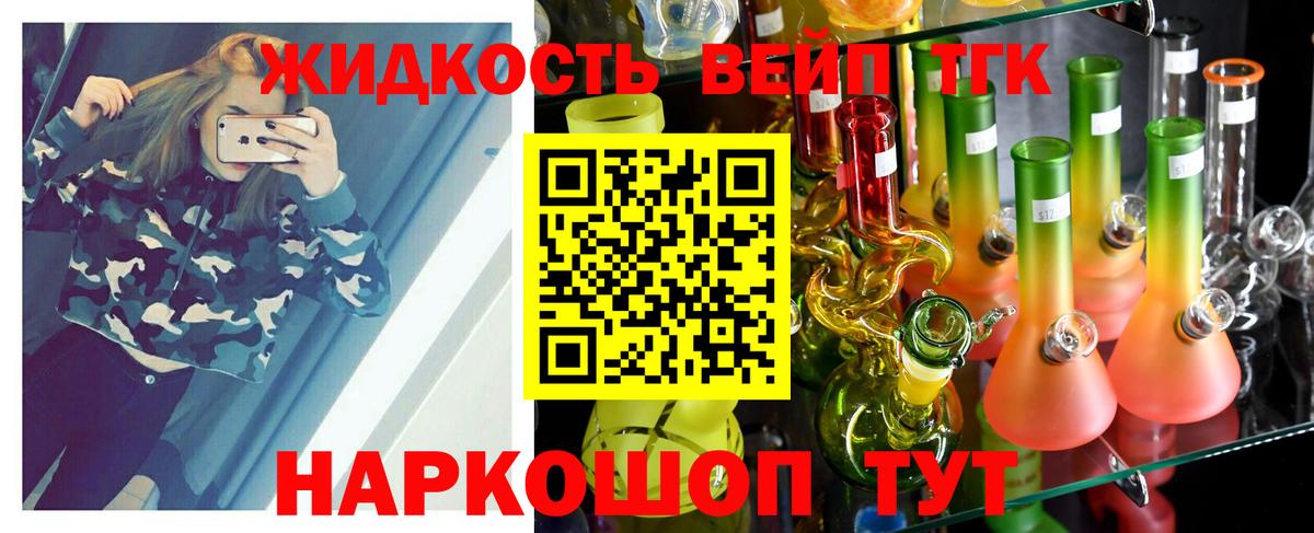 ТГК гашишное масло  Вход с VPN  Вятские Поляны 