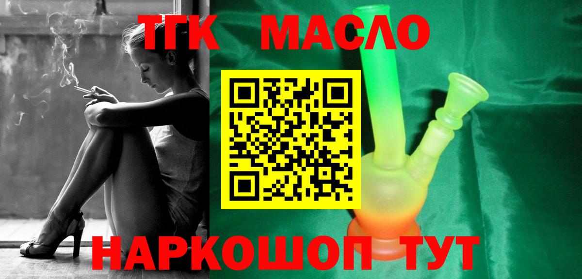 ТГК жижа Вятские Поляны